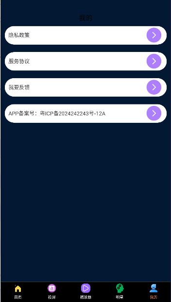 秒看时刻最新版本下载安装免费 v5.0.1 安卓版 v5.0.1 安卓版