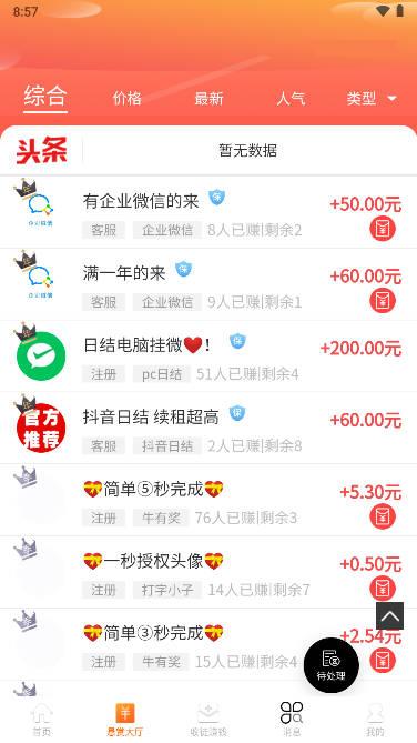 闲客吧平台手机版 v1.0.6 安卓手机版 v1.0.6 安卓手机版