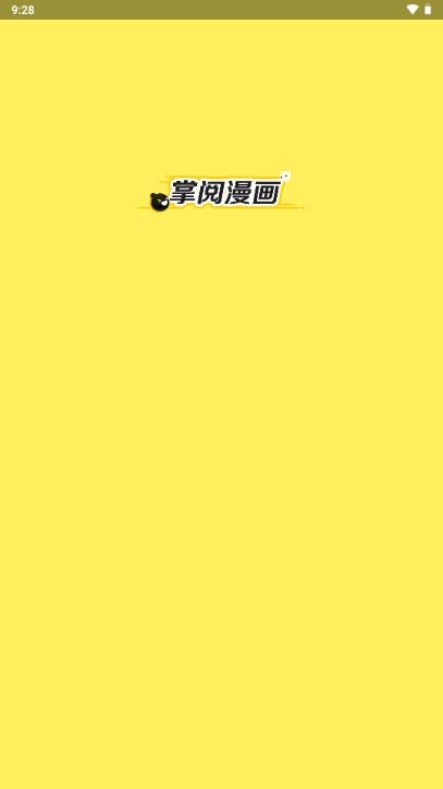 掌阅漫画免费版app下载安装 v1.2.5 安卓版