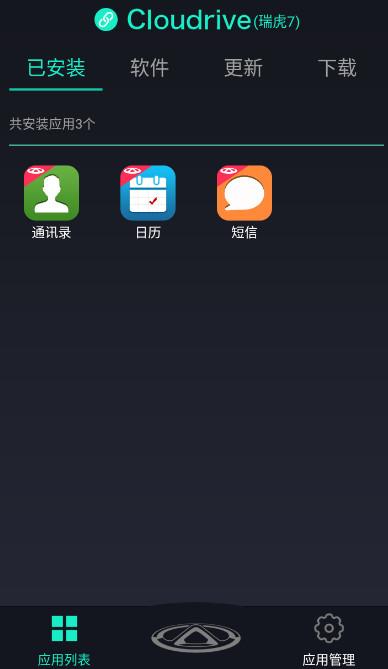 奇瑞助手  v5.4.4