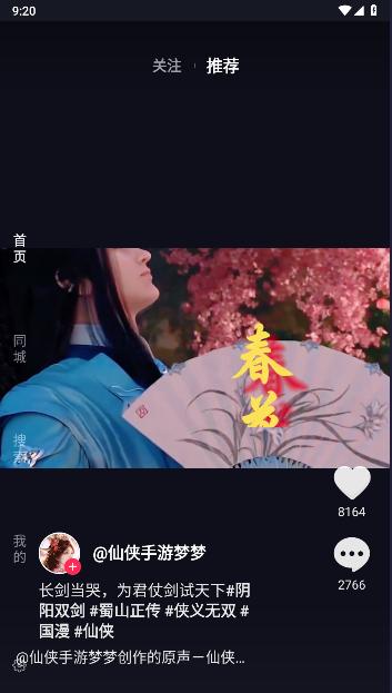 抖音圆屏版手表版APP v9.9.90 安卓版 v9.9.90 安卓版