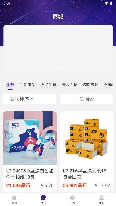 趣渡星球app下载2023最新版 v1.0.3 官方安卓版 v1.0.3 官方安卓版