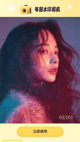 每刻相机  v6.5.3