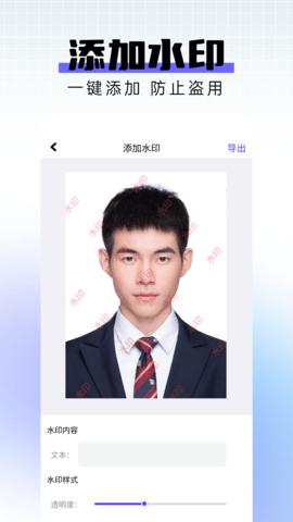 证件照之星  v5.0.1