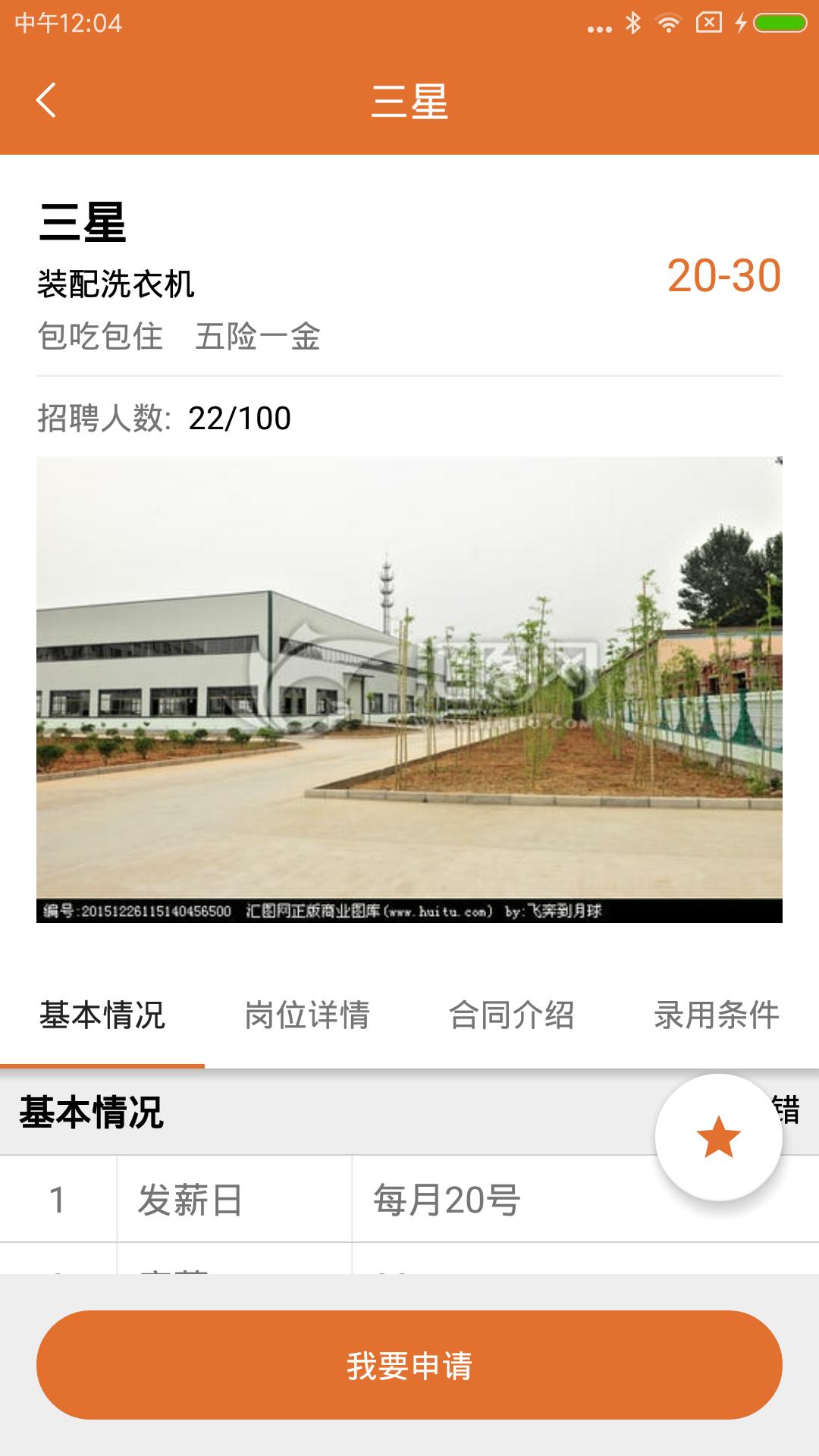 站蛋网app官方版(蛋蛋网) v1.0.3 安卓最新版