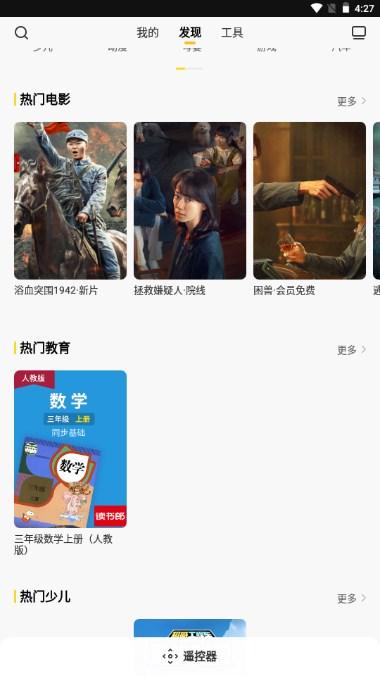 电视派官方正版 v3.4.0.4(230810) 手机版 v3.4.0.4(230810) 手机版