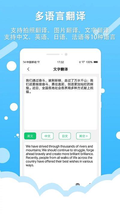 拍照取字王 