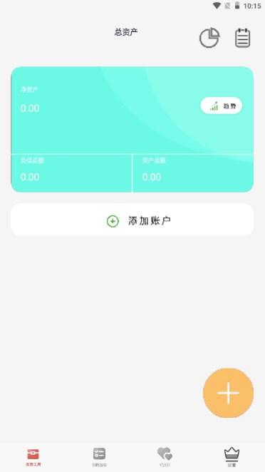 口袋猫咪记账本软件手机版 v1.0.0 安卓版 v1.0.0 安卓版