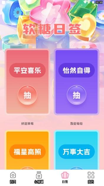 软糖壁纸库app最新版 v1.0.0 安卓版