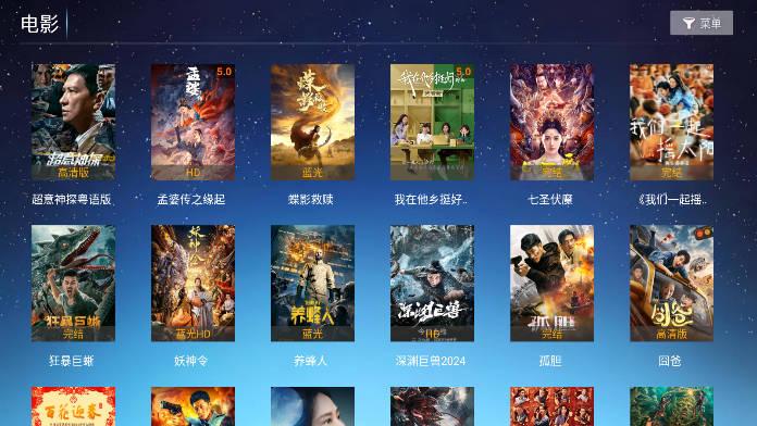 无忧视界下载手机版 v7.3 安卓tv版 v7.3 安卓tv版