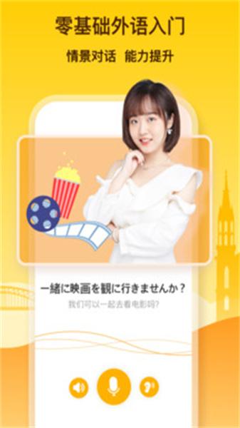 鹿老师说外语免费版 