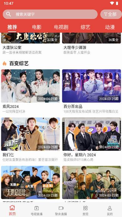 星途影视大全免费追剧软件 v2.3 安卓最新版 v2.3 安卓最新版