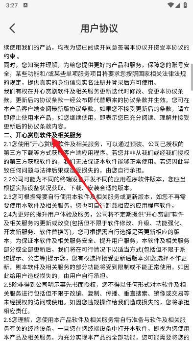 开心赏剧app官方版 v1.0.0 安卓版 v1.0.0 安卓版