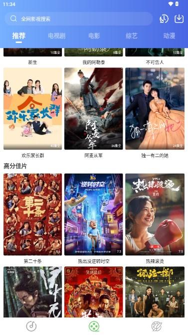 灵越影视app v1.0 手机版 v1.0 手机版