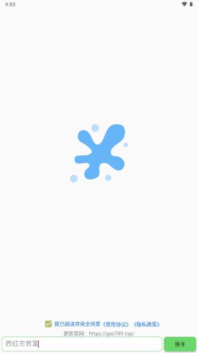 孤搜app最新版2023下载 v3.2.2 安卓版