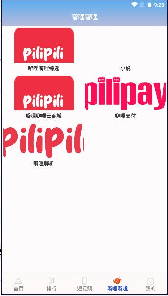 噼哩噼哩最新版app v1.6.4 安卓手机版 v1.6.4 安卓手机版