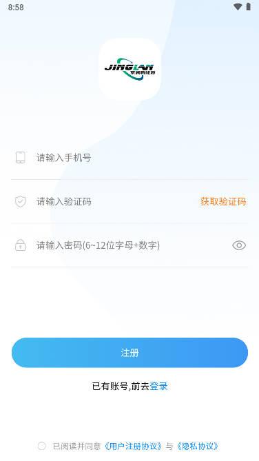 京澜快充充电桩助手 v1.0.0 官方安卓版 v1.0.0 官方安卓版