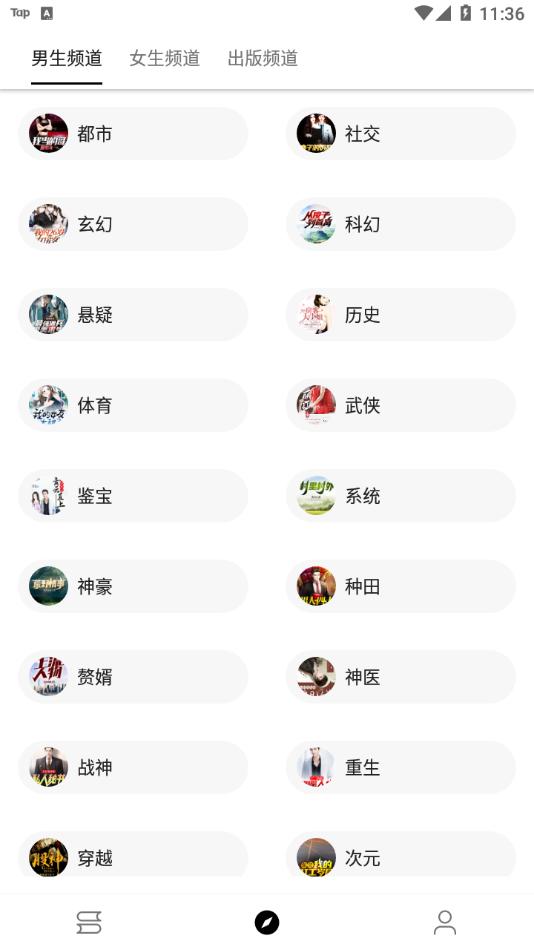 凡文阅读  v6.5.2