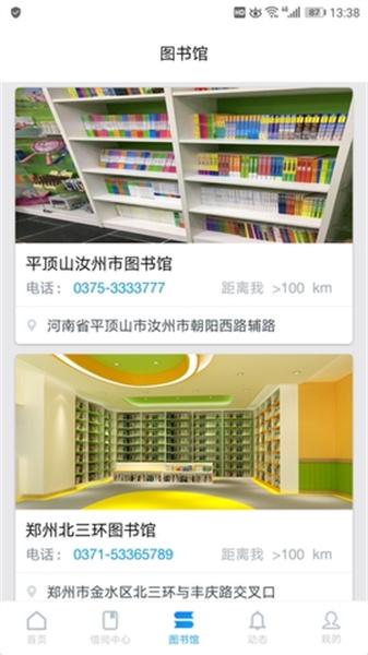 安利头条老版本 