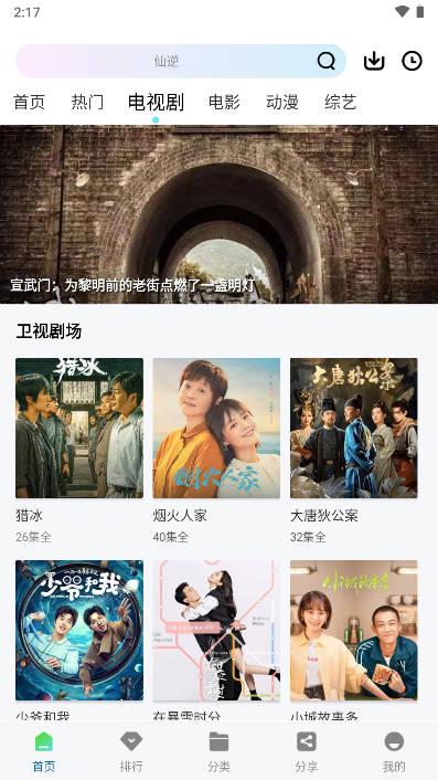 雪豹视频下载安装最新版 v2.1.5 官方安卓版 v2.1.5 官方安卓版