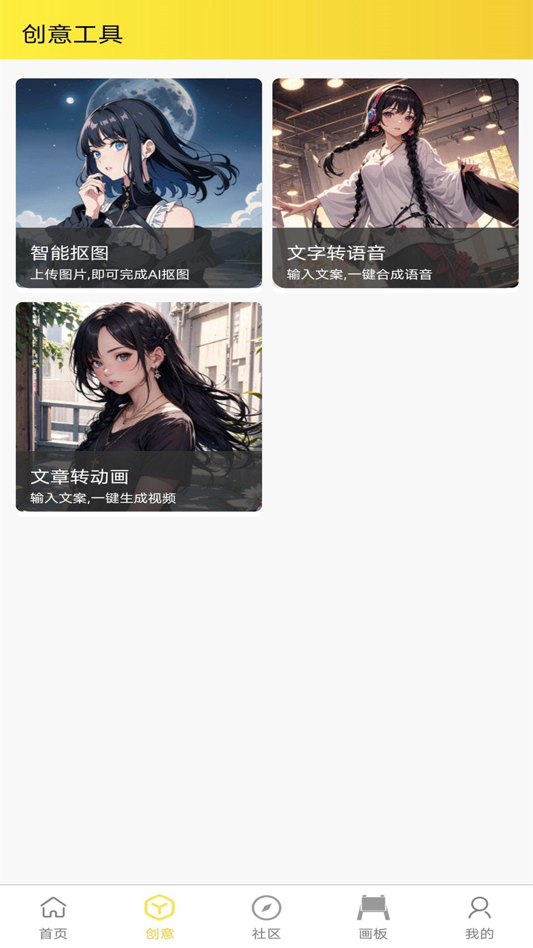 魔狸猫AI绘画app最新版 v1.0.9 安卓版