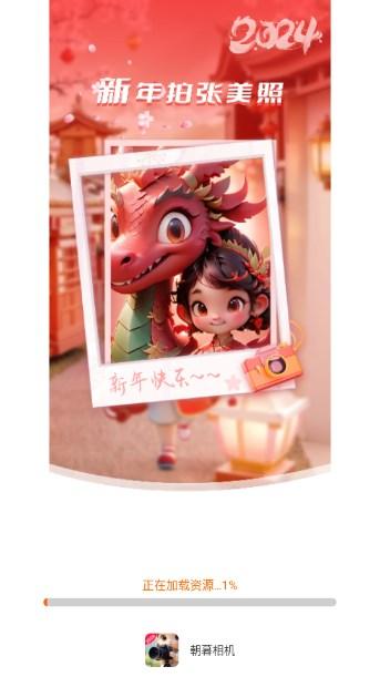 朝暮相机app最新版 v2.5.7.2 最新版 v2.5.7.2 最新版