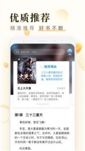 米读极速版免费阅读  v3.1.4