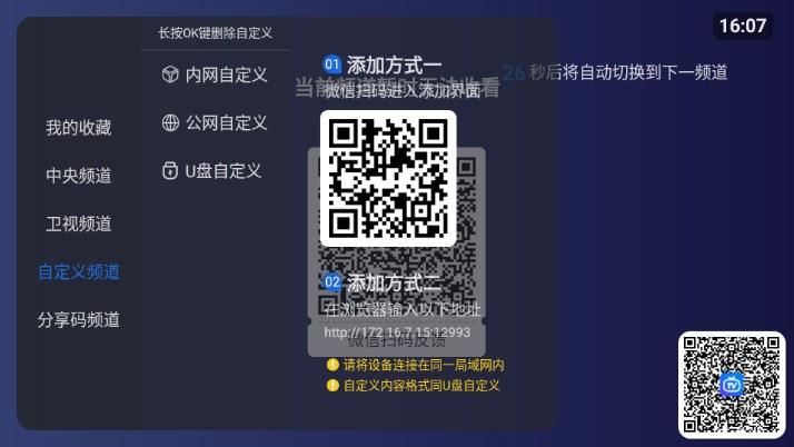 超级ITV官方最新版本2024 v6.0.2 手机版 v6.0.2 手机版