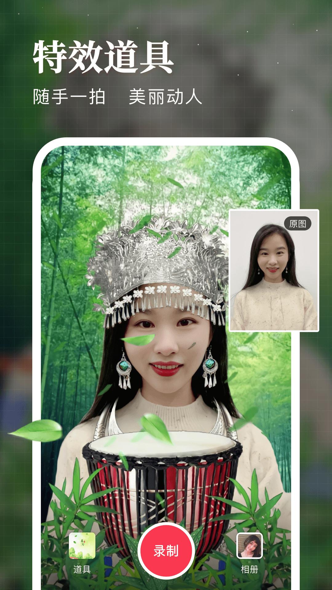 逗拍特效app官方正版手机版 v11.10.14 安卓版