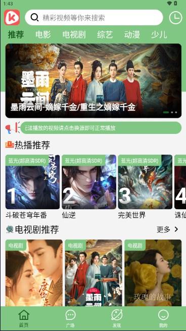 积木追剧app最新版 v4.1.3 安卓版 v4.1.3 安卓版