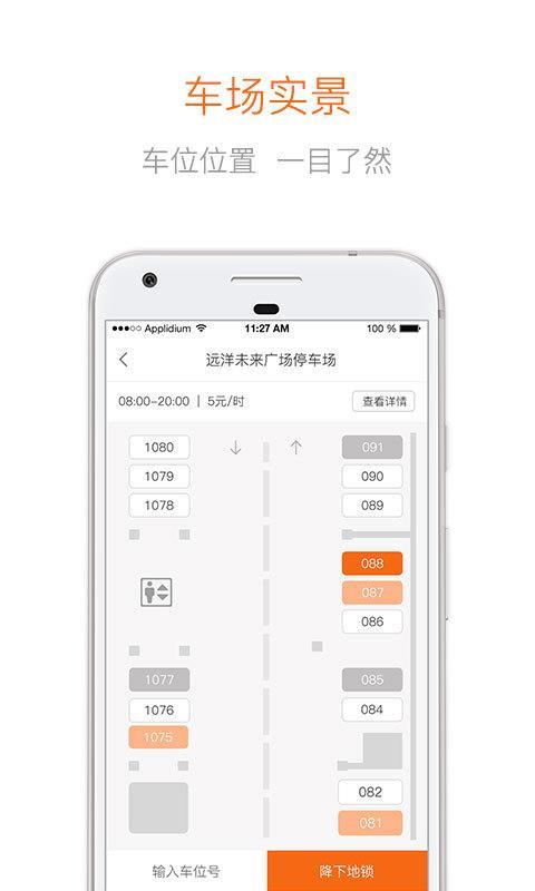 凌猫停车  v4.4.1
