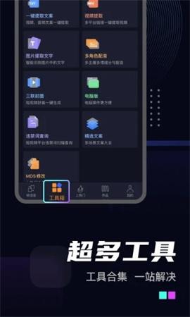 斗帝配音永久VIP2024最新版本 v1.38 安卓版