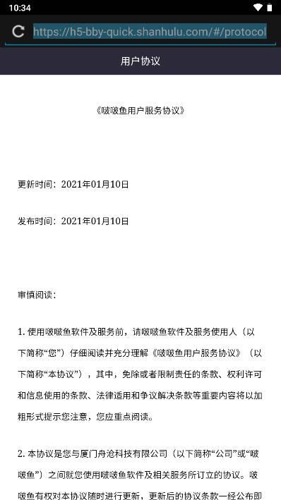 啵啵鱼短视频软件 v1.1.0 安卓极速版 v1.1.0 安卓极速版