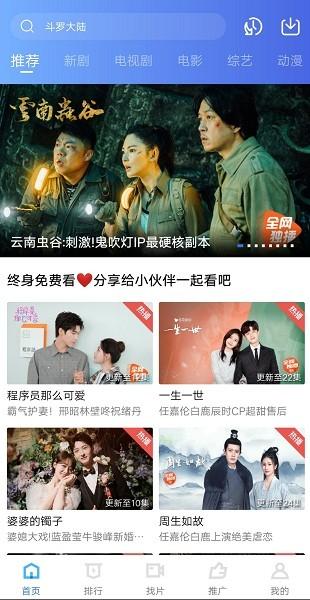 大地视频免费下载完整版 V3.3.0 无广告版 V3.3.0 无广告版