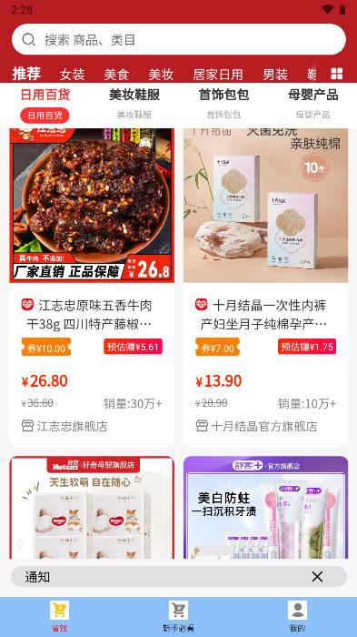 羊毛返利app最新版 v3.0.4 安卓版