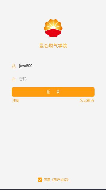 昆仑燃气学院app客户端 v7.6.38 官方手机版