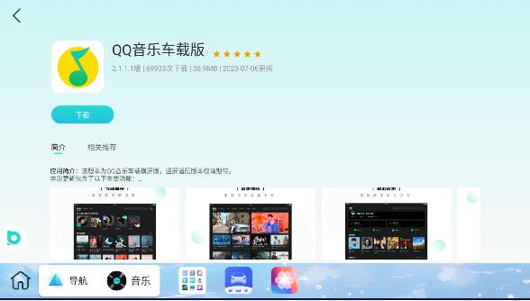 布丁ui车机桌面APP2024新版 v1.3.3 安卓手机版 v1.3.3 安卓手机版
