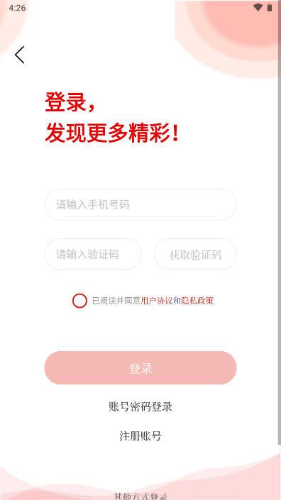 宝地贵池app手机版 v1.0.5 安卓最新版
