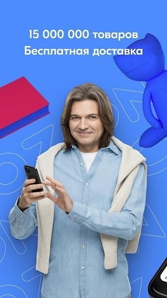 ozon电商平台安卓版下载2023官方版 v15.12.0 手机版 v15.12.0 手机版