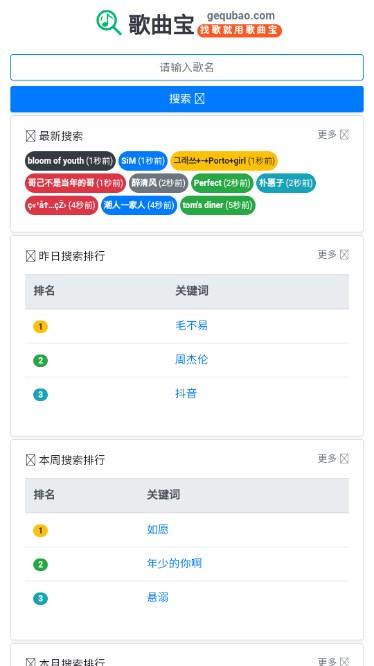 歌曲宝app最新版本免费下载 v1.0 安卓版 v1.0 安卓版