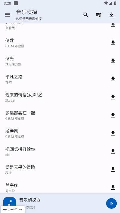 音乐侦探app免费版 v6.53.0 安卓最新版 v6.53.0 安卓最新版