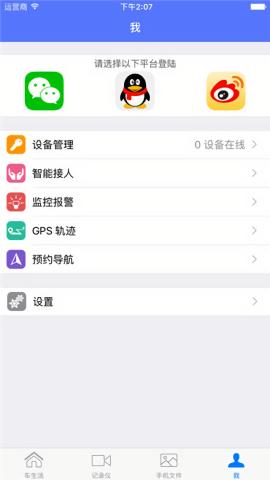 车车助手  v6.3.1