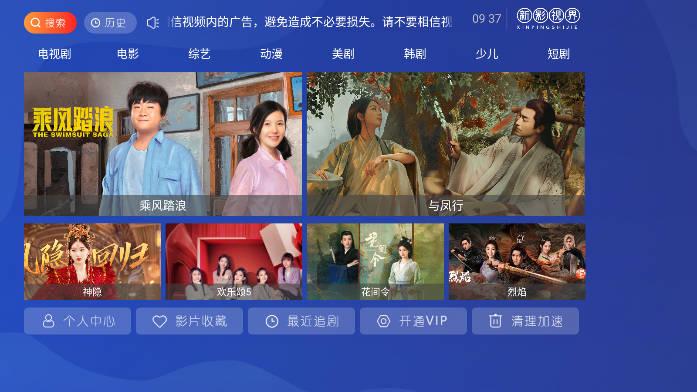 新影视界最新版本 v1.1 安卓版