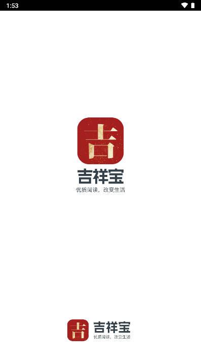 吉祥宝转发平台 v1.0.0 安卓版 v1.0.0 安卓版