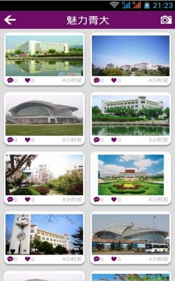 掌上青大app下载最新版2024 v1.0.1 安卓版