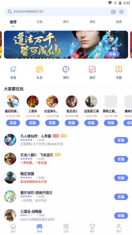 红魔应用中心官方正版下载 v4.4.0.090316 安卓版 v4.4.0.090316 安卓版
