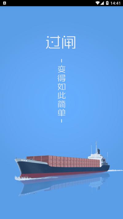 便捷过闸官方版最新版本 v3.6.3 安卓版