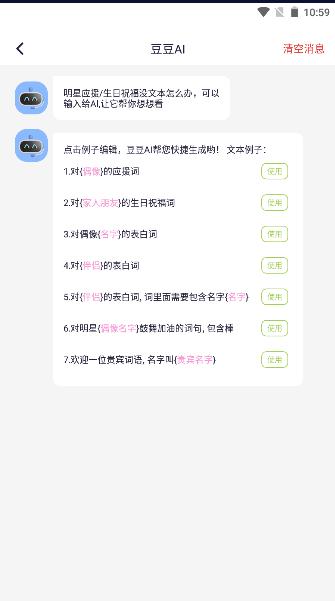 led爱豆引援手持弹幕APP v1.0.0 安卓版 v1.0.0 安卓版
