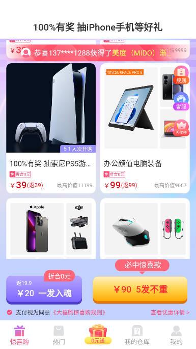 大福购app安装下载官方手机版2023 v1.26.6 安卓版 v1.26.6 安卓版