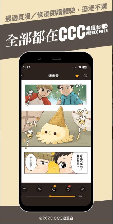 ccc追漫台最新版本2024 v2.3.4 安卓中文版 v2.3.4 安卓中文版